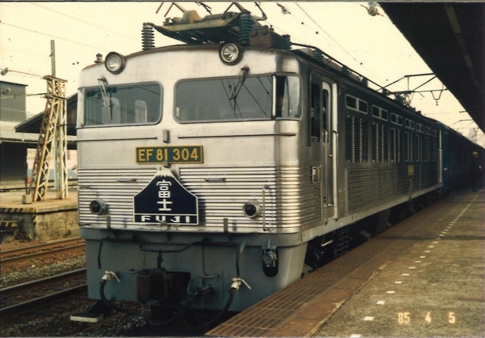 JR貨物 EF 81 304 鉄道フォト・写真 by Jushinさん 下関駅：1985年04月05日09時ごろ
