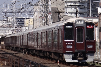 9302F 鉄道フォト・写真
