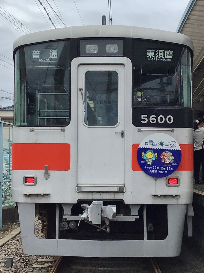 鉄道フォト・写真：山陽電車 山陽電気鉄道5000系電車 5600 藤江駅 鉄道フォト・写真 by てばどめさん - 撮影日 2022/09/09 07:48