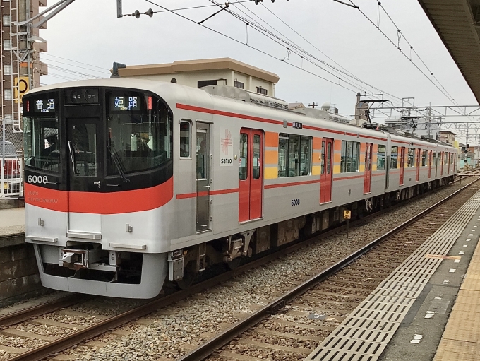 鉄道フォト・写真：山陽電車 山陽電気鉄道6000系電車 6008 藤江駅 鉄道フォト・写真 by てばどめさん - 撮影日 2023/02/06 15:43