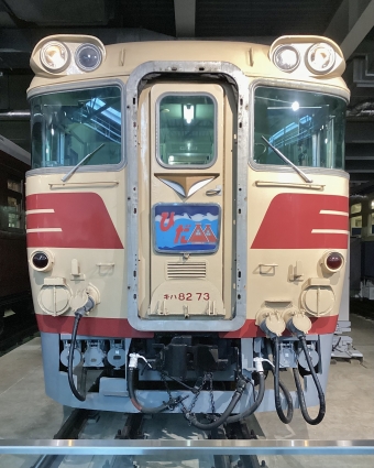 JR東海 国鉄キハ80系気動車 キハ82 73 鉄道フォト・写真 by てばどめ@プロフをお読み下さいさん 金城ふ頭駅：2024年04月06日15時ごろ