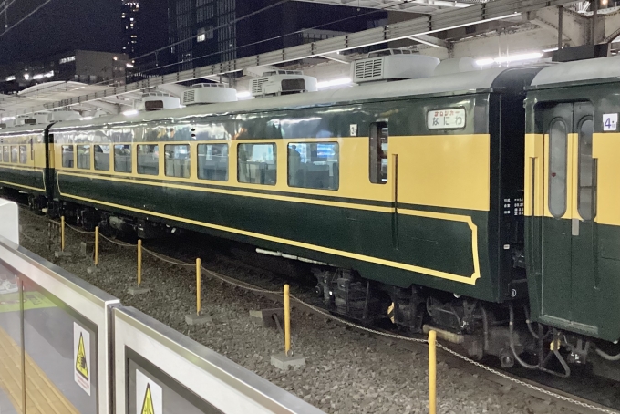 鉄道フォト・写真：JR西日本 国鉄14系客車 オロ14 707 大阪駅 鉄道フォト・写真 by てばどめさん - 撮影日 2023/10/09 20:27