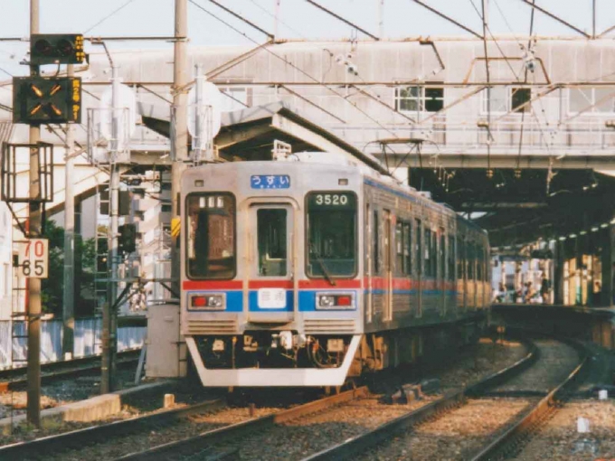 京成電鉄 京成3500形電車 3520 市川真間駅 鉄道フォト・写真 by 総武