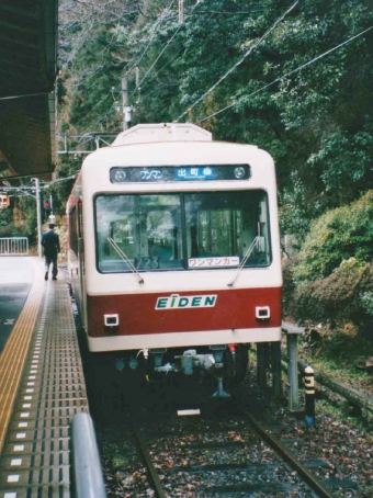 叡山電鉄700系電車 鉄道フォト・写真 by 総武本線沿線鉄道CH【活動停止中】さん 鞍馬駅：2003年02月16日15時ごろ