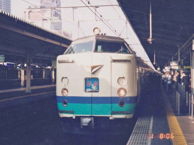 JR東日本 国鉄485系電車 雷鳥 大阪駅 鉄道フォト・写真 by 総武本線