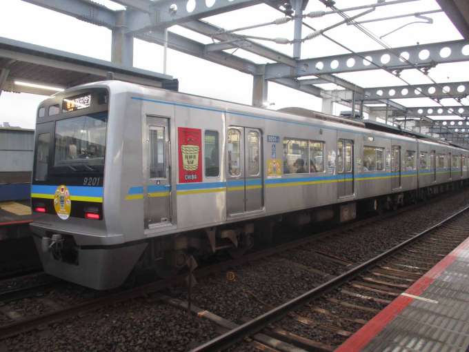 京成電鉄八広駅(下り)種別速度表示板。 京成押上線 八広駅 - 海峡を