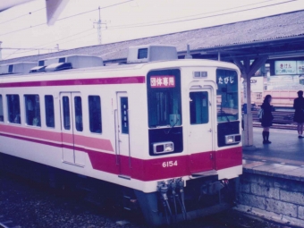 東武鉄道 東武モハ6150形 たびじ(急行) 6154 鉄道フォト・写真 by 総武本線沿線鉄道CH【活動縮小中】さん 新栃木駅：1996年05月18日14時ごろ