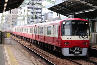 京急電鉄 京急デハ1000形(Msc) 1448 鉄道フォト・写真 by フレッシュマリオさん 新馬場駅：2022年06月11日10時ごろ