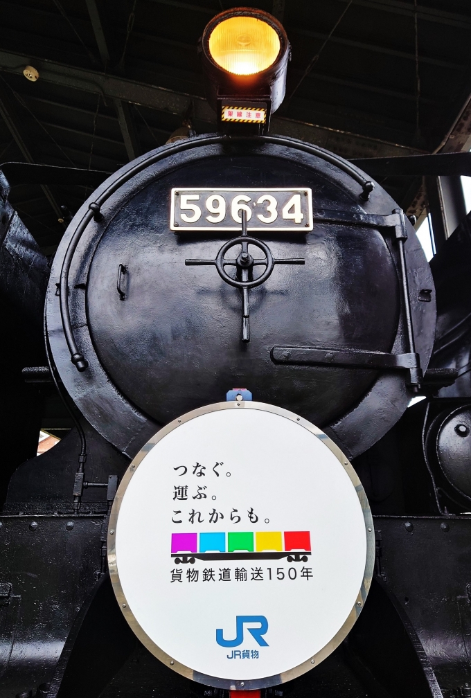 九州鉄道記念館 国鉄9600形蒸気機関車 59634 鉄道フォト・写真 by ナカシマさん ：2023年10月08日16時ごろ