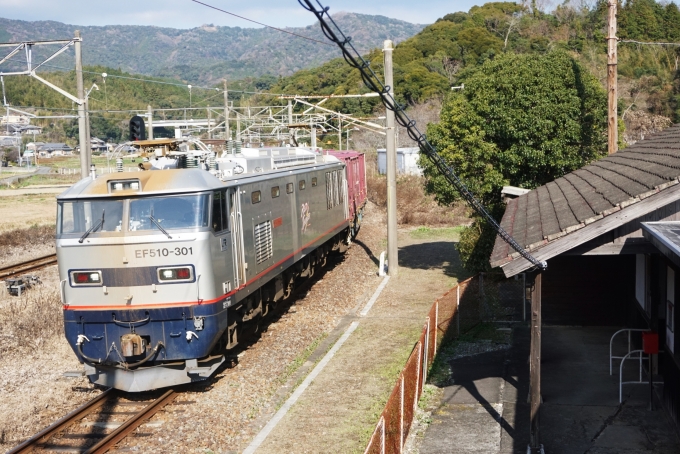 JR貨物 EF510形 EF510-301 鉄道フォト・写真 by ナカシマさん 下ノ江駅：2023年12月25日10時ごろ