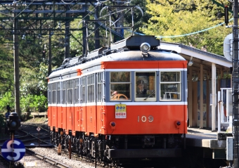 箱根登山鉄道モハ2形電車 109 鉄道フォト・写真 by Kazoo8021さん 小涌谷駅：2018年04月08日14時ごろ