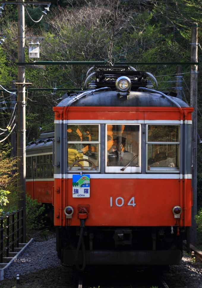 鉄道フォト・写真：小田急箱根 箱根登山鉄道モハ1形電車 104 小涌谷駅 鉄道フォト・写真 by Kazoo8021さん - 撮影日 2018/04/08 14:55