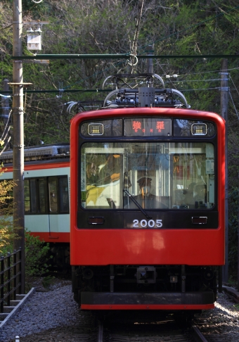 箱根登山鉄道クモハ2000形 2005 鉄道フォト・写真 by Kazoo8021さん 小涌谷駅：2018年04月08日15時ごろ