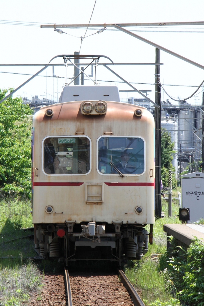 銚子電気鉄道2000形電車 2002 鉄道フォト・写真 by Kazoo8021さん 銚子駅 (銚子電鉄)：2012年05月05日11時ごろ