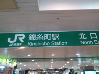 JR東日本 鉄道フォト・写真 by 9004F 東急さん 錦糸町駅 (JR)：2020年08月15日15時ごろ