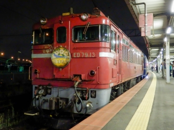 JR北海道 国鉄ED79形電気機関車 はまなす(急行) ED79 13 鉄道フォト・写真 by さんたかさん 函館駅：2015年08月25日00時ごろ