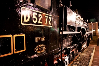 国鉄D52形蒸気機関車 鉄道フォト・写真 by もりもりさん 御殿場駅：2014年11月04日18時ごろ