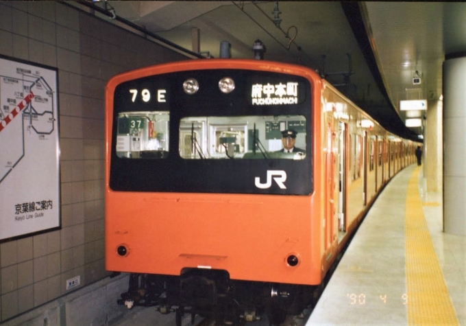 JR東日本 国鉄201系電車 鉄道フォト・写真 by もりもりさん 東京駅 (JR)：1990年04月09日12時ごろ