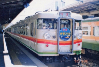 JR東日本 167系 伊豆マリン 鉄道フォト・写真 by もりもりさん 東京駅 (JR)：1990年04月30日12時ごろ
