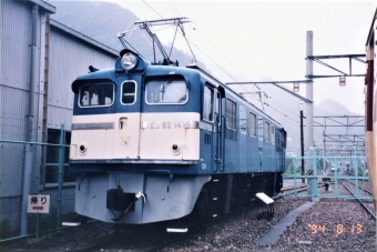 JR貨物 国鉄ED62形電気機関車 鉄道フォト・写真 by もりもりさん 中部天竜駅：1994年08月13日12時ごろ