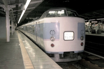 JR東日本 国鉄183系電車 アルプス(急行) 鉄道フォト・写真 by もりもりさん 新宿駅 (JR)：1996年08月22日22時ごろ