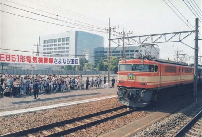 西武鉄道 西武E851形電気機関車 鉄道フォト・写真 by もりもりさん 所沢駅：1996年05月25日10時ごろ