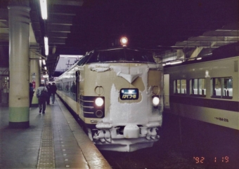 JR東日本 国鉄583系電車 はくつる(特急) 鉄道フォト・写真 by もりもりさん 上野駅 (JR)：1992年01月19日07時ごろ