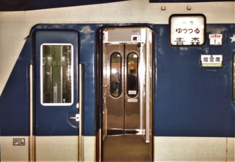 JR東日本 国鉄583系電車 ゆうづる(特急) 鉄道フォト・写真 by もりもりさん 上野駅 (JR)：1993年10月26日22時ごろ