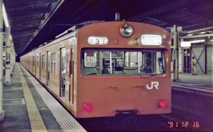 JR東日本 国鉄103系電車 鉄道フォト・写真 by もりもりさん 南船橋駅：1991年12月16日19時ごろ