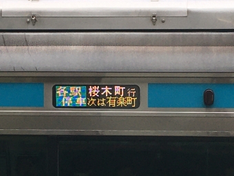 JR東日本E233系電車 鉄道フォト・写真 by ゆっくりボムさん 東京駅 (JR)：2022年07月21日07時ごろ