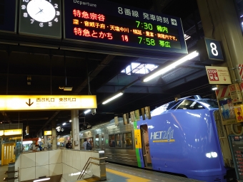 JR北海道 宗谷(特急) 鉄道フォト・写真 by よっちゃんさん さっぽろ駅：2020年09月13日07時ごろ