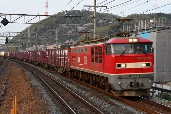 JR貨物 EF510形 EF510-10 鉄道フォト・写真 by ポン太さん 島本駅：2024年04月07日05時ごろ