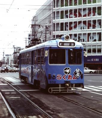 とさでん交通 600形 602 鉄道フォト・写真 by ポン太さん はりまや橋停留場：1980年01月04日00時ごろ