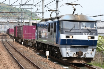 JR貨物 EF210形 EF210-133 鉄道フォト・写真 by ごくさん 島本駅：2021年04月23日12時ごろ