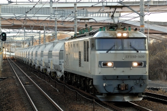 JR貨物 EF510形 EF510-509 鉄道フォト・写真 by マンボーグレイさん 南大高駅：2022年01月16日16時ごろ