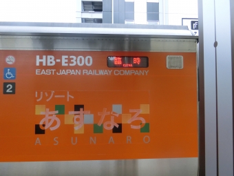 JR東日本 HB-E301形 HB-E301-4 鉄道フォト・写真 by 駅そば　釜石線乗車回数500回目指すさん 釜石駅 (JR)：2020年10月10日12時ごろ