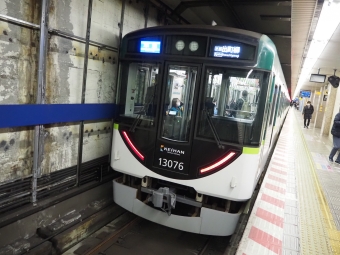 京阪電鉄 京阪13000形(Mc) 13076 鉄道フォト・写真 by red02reds☆★★★さん 淀屋橋駅 (京阪)：2022年12月04日08時ごろ