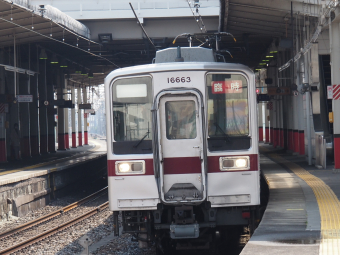東武鉄道 16663 (東武10000系) 車両ガイド | レイルラボ(RailLab)