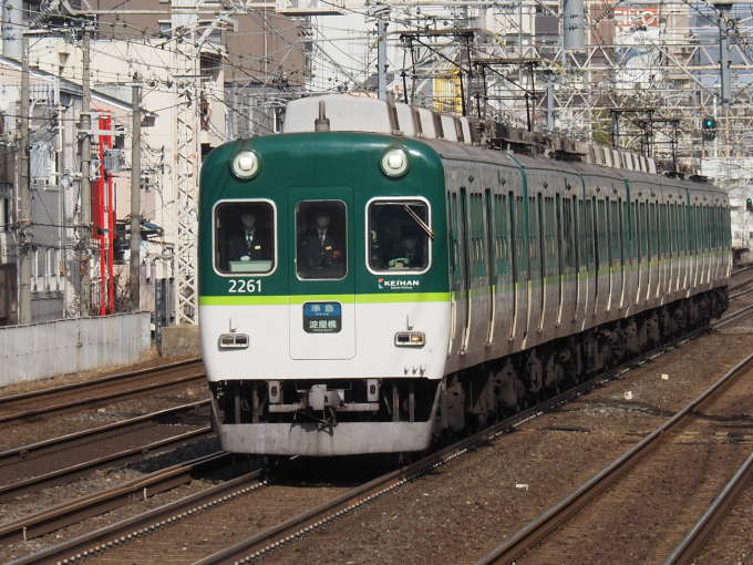 京阪電鉄 2261 (京阪2200系) 車両ガイド | レイルラボ(RailLab)