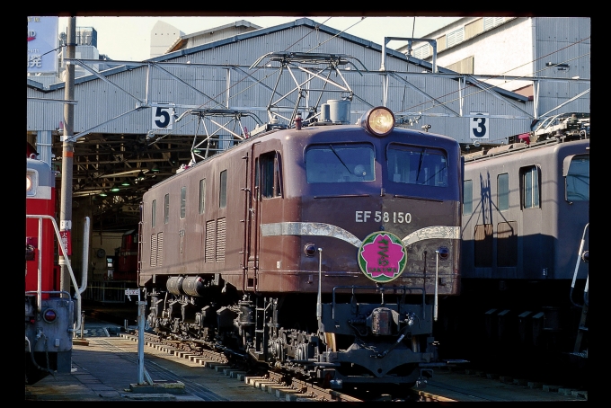 JR西日本 国鉄EF58形電気機関車 さくら EF58 150 新大阪駅 (JR) 鉄道