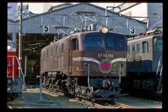 JR西日本 国鉄EF58形電気機関車 EF58 150 鉄道フォト・写真 by 丹波篠山さん 新大阪駅 (JR)：1996年11月03日00時ごろ