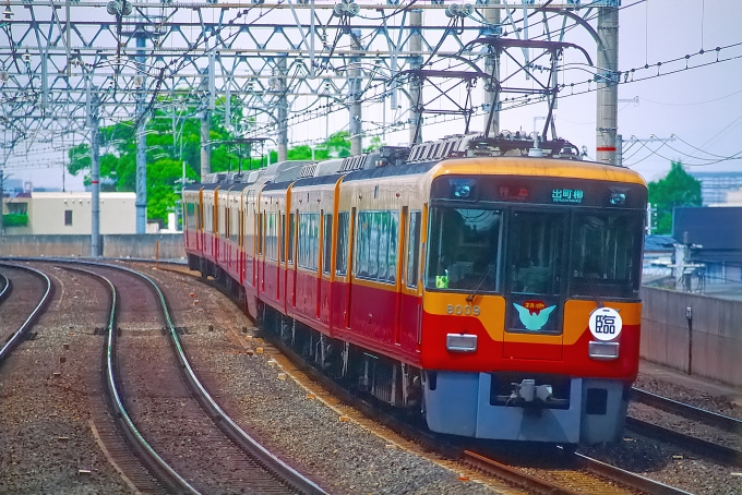 鉄道フォト・写真：京阪電鉄 京阪8000系電車 臨時特急 8009 大和田駅 (大阪府) 鉄道フォト・写真 by 丹波篠山さん - 撮影日 2000/05/21 00:00