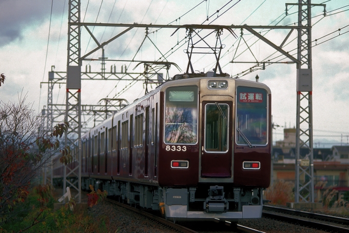 鉄道フォト・写真：阪急電鉄 阪急8300系電車 8333 大山崎駅 鉄道フォト・写真 by 丹波篠山さん - 撮影日 1999/12/17 00:00