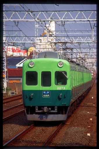 京阪電鉄 京阪2200系電車 2273 鉄道フォト・写真 by 丹波篠山さん 千林駅：1999年10月17日00時ごろ