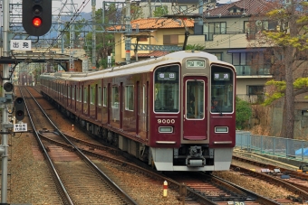 阪急9000系 鉄道フォト・写真