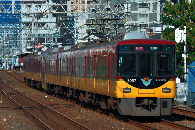 鉄道フォト・写真：京阪電鉄 京阪8000系電車 8057 森小路駅 鉄道フォト・写真 by 丹波篠山さん - 撮影日 2012/10/09 14:33