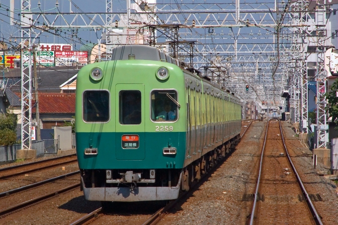 鉄道フォト・写真：京阪電鉄 京阪2200系電車 2259 森小路駅 鉄道フォト・写真 by 丹波篠山さん - 撮影日 2008/10/08 12:26