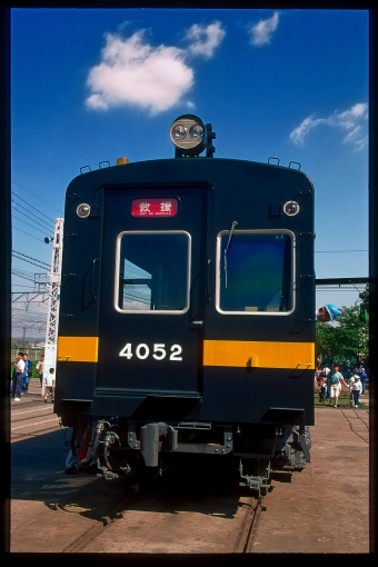 4050形 鉄道フォト・写真