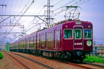 阪急電鉄 阪急2300系電車 2305 鉄道フォト・写真 by 丹波篠山さん 大山崎駅：2000年06月09日00時ごろ