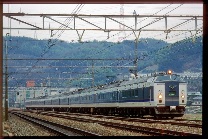 鉄道フォト・写真：JR西日本 国鉄583系電車 きたぐに クハネ581-22 山崎駅 (京都府) 鉄道フォト・写真 by 丹波篠山さん - 撮影日 2000/03/11 00:00